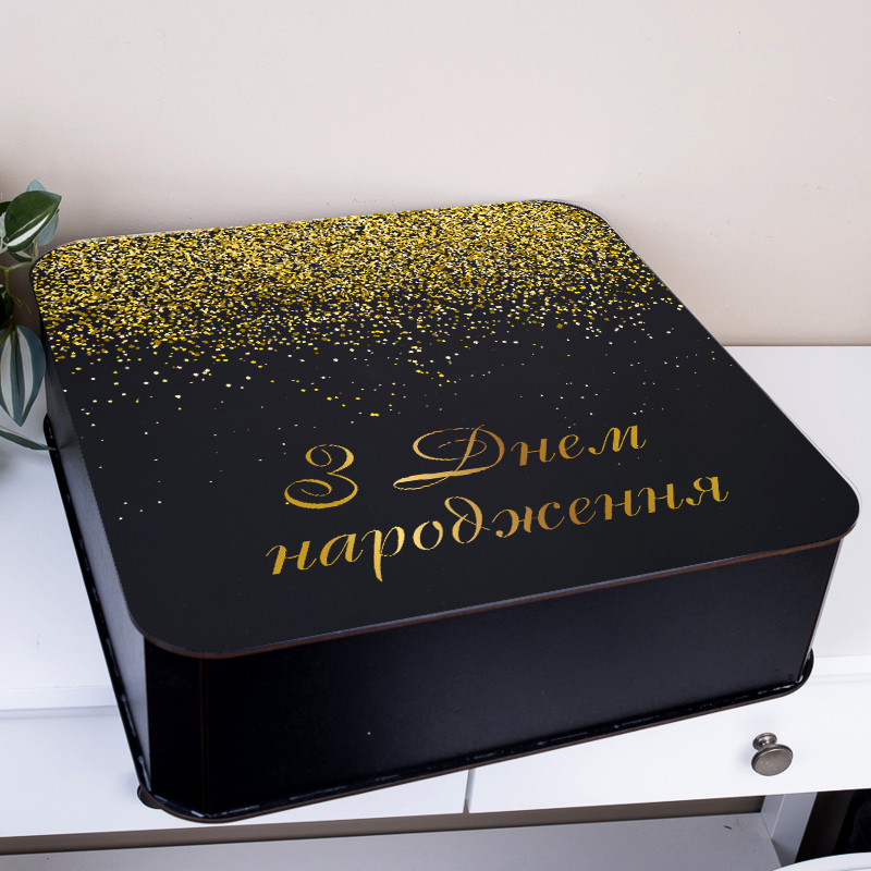 Коробка квадратна 40 см "С Днем рождения"